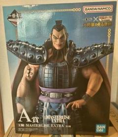 MASTERLISE EXTRA A賞.B賞フィギュアセット MASTERLISE EXTRA A賞.B賞フィギュアセット