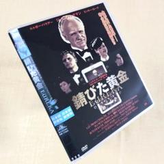 錆びた黄金 DVDレンタル落ち - メルカリ