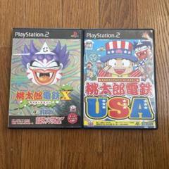 桃太郎電鉄X & USA セット