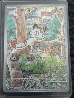 2025年最新】Pokemon Card Game ポケモンカードゲームの人気