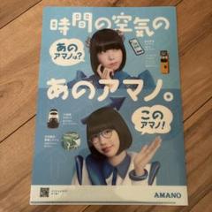あのちゃん サイン入り クリアファイル （ぼっち・ざ・ろっく