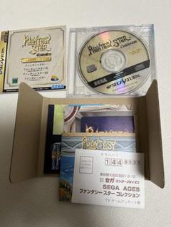 ファンタシースターコレクション セガサターン