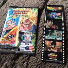 ドッカンバトル ブロリー オリジナルバスタオル 新品未使用