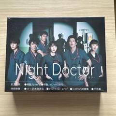ナイト・ドクター DVD-BOX〈7枚組〉