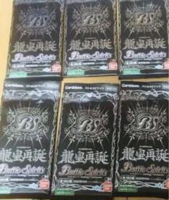 BSC22]リバイバルブースター 龍皇再誕 自販機ブースター