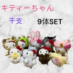 新品 レア　レトロ　はろうきてぃ 十二支しりーず ハローキティ　根付け　辰 平成初期 レア物 ハローキティ 十二支変身 干支 辰 たつ 根付け