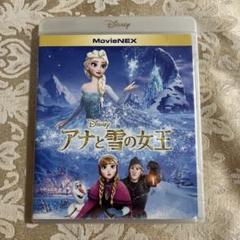 アナと雪の女王 MovieNEX('13米)〈2枚組〉