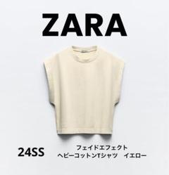 ★ドイツ発*ZARA*新作*リバースエフェクトニットTシャツ/PALE★ ZARA ザラ リバースエフェクトウォッシュセーター M 完売品
