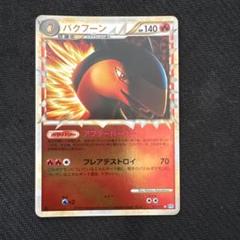 【相場5万】超希少　驚愕の爆アド‼︎ レジェンドグレート　バクフーン　ミラー 相場5万】超希少 驚愕の爆アド‼︎ レジェンドグレート
