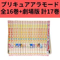 【TV本編+映画付き】キラキラプリキュアアラモード　DVD全巻セット　合計17枚 Amazon.co.jp: キラキラ・プリキュア アラモード【レンタル落ち