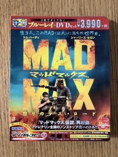 マッドマックス 怒りのデス・ロード Blu-ray&DVDセット