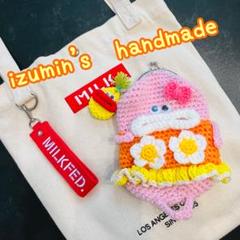 パクパクモンスター　ハンドメイド　かぎ編み