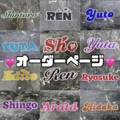 オーダーページ　デコうちわ　デコ文字　うちわデコ　うちわ文字