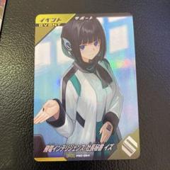ガンバレジェンズ　PR 飛電インテリジェンス　社長秘書　イズ BANDAI ガンバレジェンズ PSC-064 飛電インテリジェンス 社長