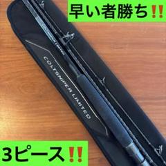 ‼️限定値下げ中‼️コルトスナイパーリミテッド S100H-3 早い者勝ち‼️ 限定値下げ中‼️コルトスナイパーリミテッド S100H-3 早い者勝ち