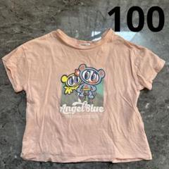 エンジェルブルー　Tシャツ　100