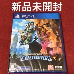 PS4 Minecraft Legends PS4版　マインクラフト レジェンズ
