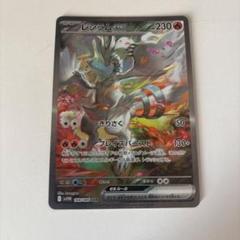 ポケモンカード レシラムex sar