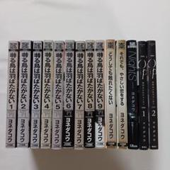 囀る鳥は羽ばたかない1− 7　全巻40冊セット Amazon | ドラマCD「囀る鳥は羽ばたかない」第7巻 | 新垣樽助