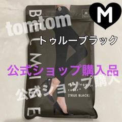 まとめ売り　ベルミス正規品 2025年最新】ベルミス レギンス 正規品の人気アイテム - メルカリ