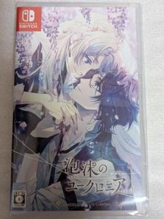 Switch 泡沫のユークロニア -trail- 通常版