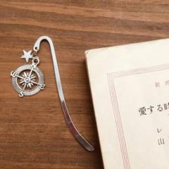【レアデザイン】「羅針盤〜北へ」ブックマーカー 　本　しおり　方位磁針　方位磁石