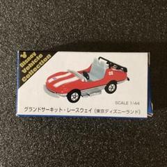 2025年最新】グランドサーキット レースウェイ トミカの人気