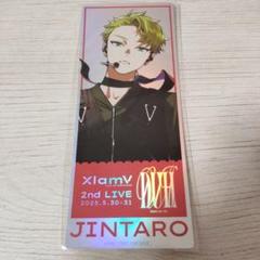 XlamV ビバレン JINTARO じんたろう ビジュアルカード CD特典 激安 XlamV CD特典 ビジュアルカード じんたろう JINTARO