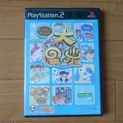 ぐるぐる温泉 PlayStation 2
