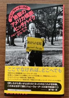 2025年最新】ジョン・ウォーターズの人気アイテム - メルカリ
