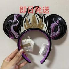 2025年最新】ディズニー アースラ カチューシャの人気アイテム