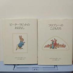 ピーターラビット 全編本 洋書 カセットのセット 絵本ピ－タ－ラビット 全巻収納BOX付きセット（全23巻
