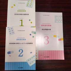 2025年最新】調剤薬局事務の人気アイテム - メルカリ