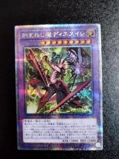2025年最新】刻まれし魔ディエスイレ 25の人気アイテム - メルカリ