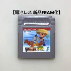【電池レス】不思議のダンジョン 風来のシレンGB 月影村の怪物 FRAM化