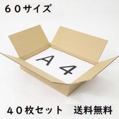 ダンボール 段ボール 160サイズの中古 未使用品 メルカリ