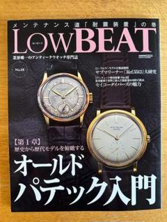 Low BEAT(ロービート) NO.5 (CARTOP MOOK) |本 | 通販 | Amazon