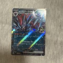 Nのゾロアーク ex Amazon.co.jp: Nのゾロアークex 061/100 （RR） スカーレット