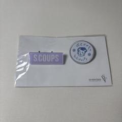SEVENTEEN S.COUPS ネーム＆ワッペンバッジ