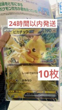 ポケモンカード　ジャンボカードコレクション　未開封カード付き　プロテクター付き 新品・未開封】ポケモンカードジャンボカードコレクション3個