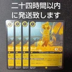 ロルカナ　キーダ　アトランティスの守護者　4枚 cmaks053a01lfx0ybap4vtq64?t=
