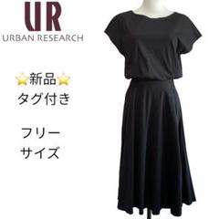 (677)アーバンリサーチ　ワンピース　ノースリーブ　ウエストゴム　ブラック