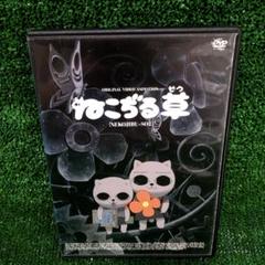 2025年最新】ねこぢる草 の人気アイテム - メルカリ