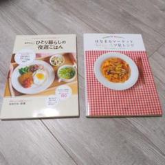 2025年最新】料理本まとめ売りの人気アイテム - メルカリ