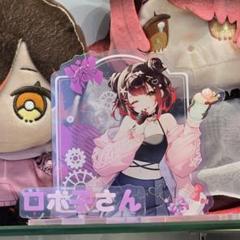 ホロライブ　ホロナツパラダイス　アクリルスタンド　ロボ子さん