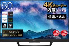 新品登場 50インチ(HJ50K323U) 【ももえる様専用】Hisense - テレビ