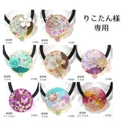 経典 りこたん様専用 - エッセンシャルオイル