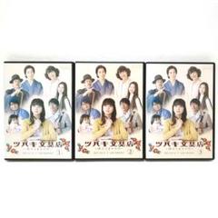 【多部未華子】ツバキ文具店～鎌倉代書屋物語～ DVD BOX〈3枚組〉 Amazon.co.jp: ツバキ文具店~鎌倉代書屋物語~ DVD BOX : 多部
