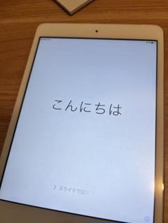iPad mini 第1世代