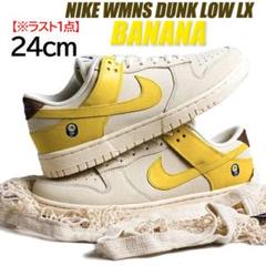 ★新品未使用★Nike Dunk Low ブラウン カカオワオ　23.5センチ Nike Women's Dunk Low 